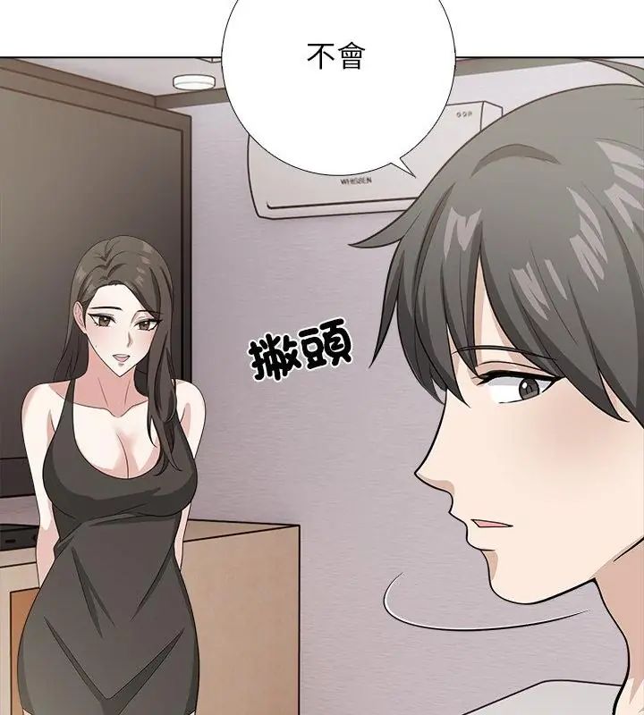 与爸爸的情妇共处一室第10話