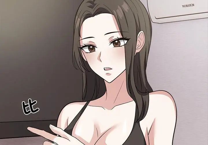 与爸爸的情妇共处一室第10話