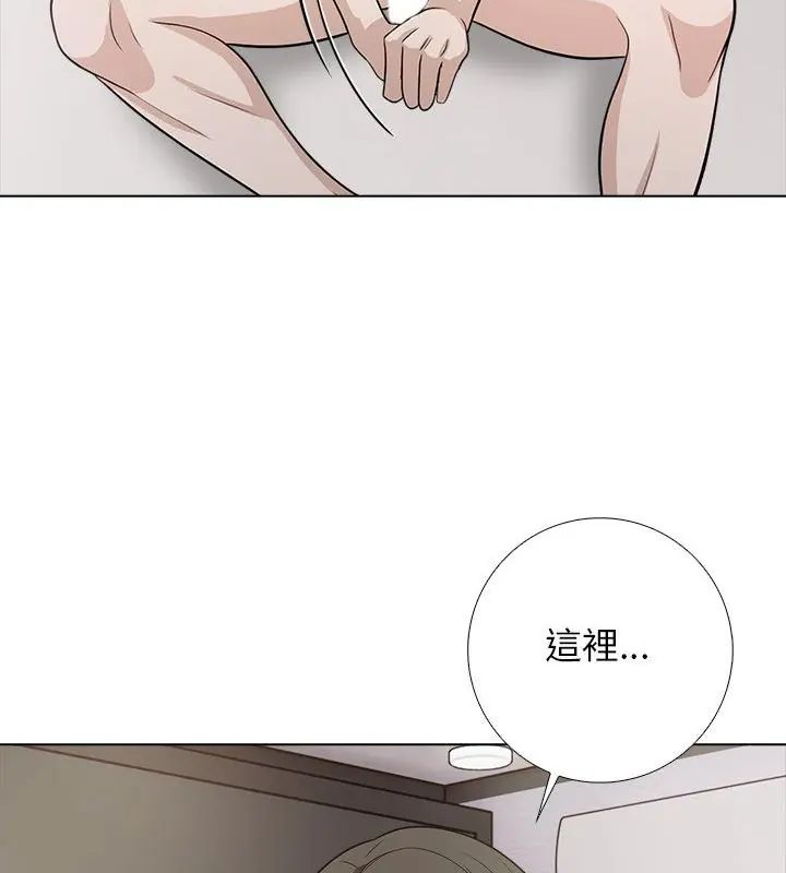 與爸爸的情婦共處一室第10話