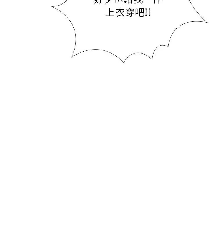 与爸爸的情妇共处一室第10話