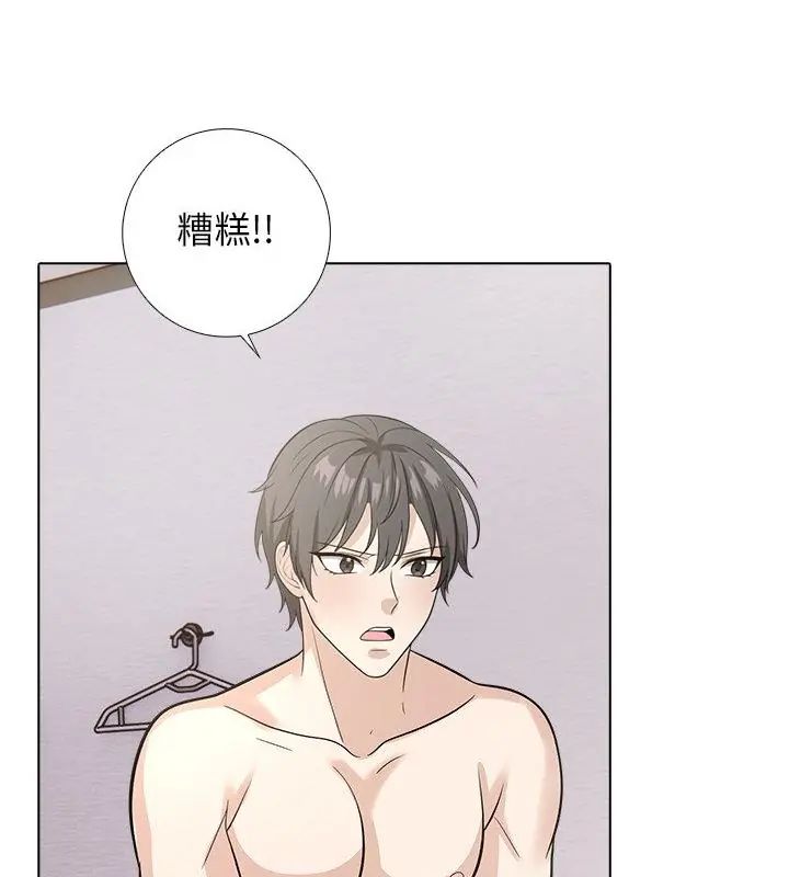 与爸爸的情妇共处一室第10話