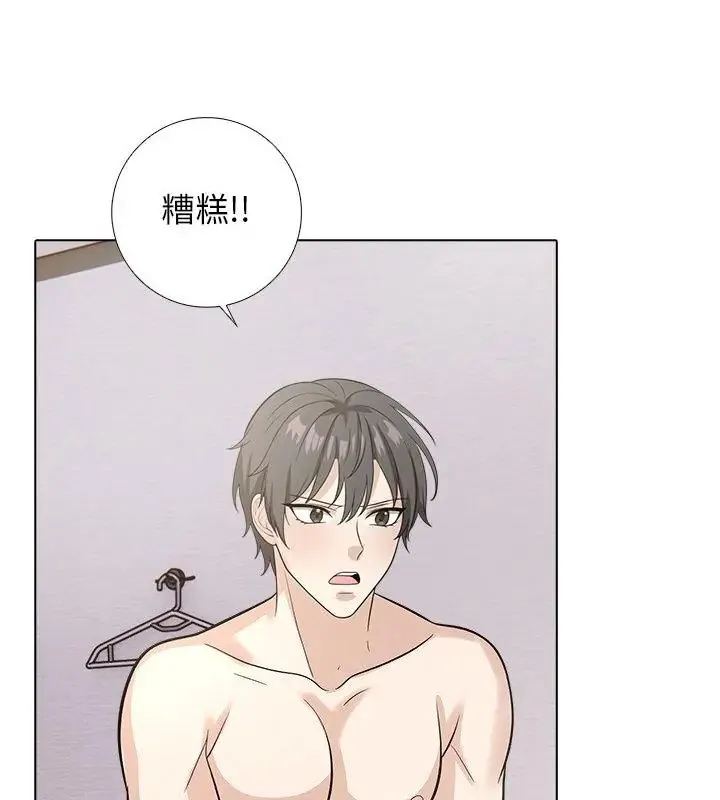 與爸爸的情婦共處一室第10話