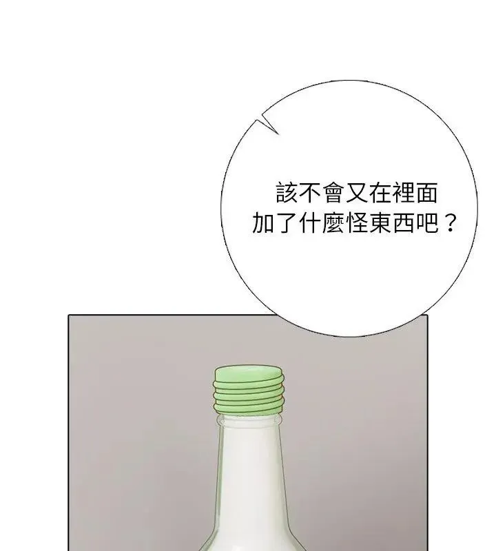 與爸爸的情婦共處一室第10話