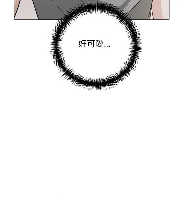 与爸爸的情妇共处一室第10話