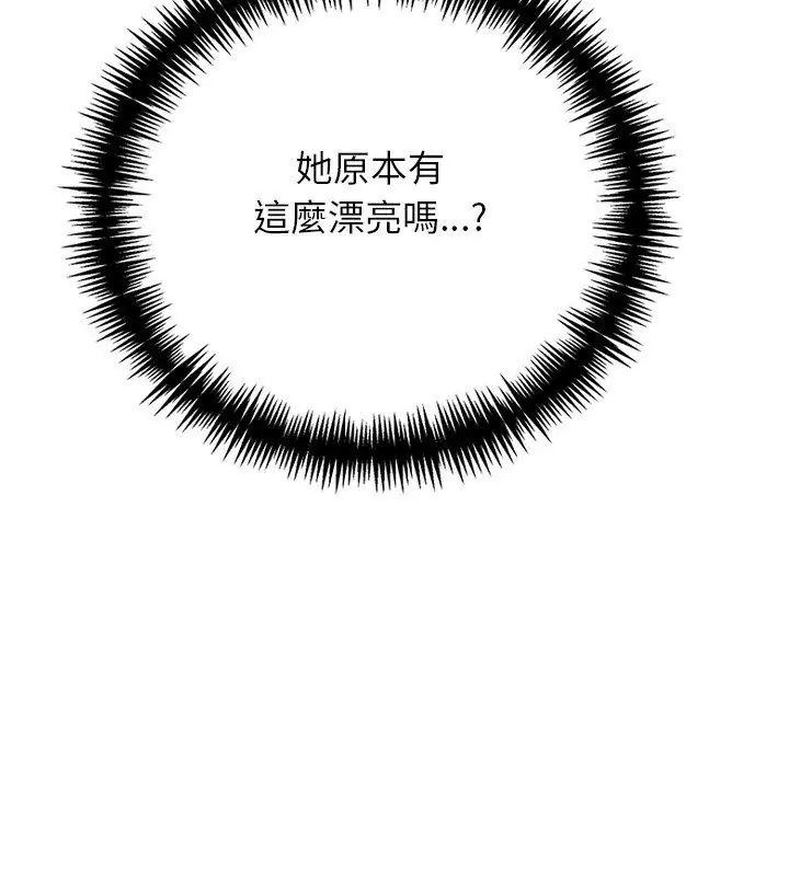 与爸爸的情妇共处一室第10話
