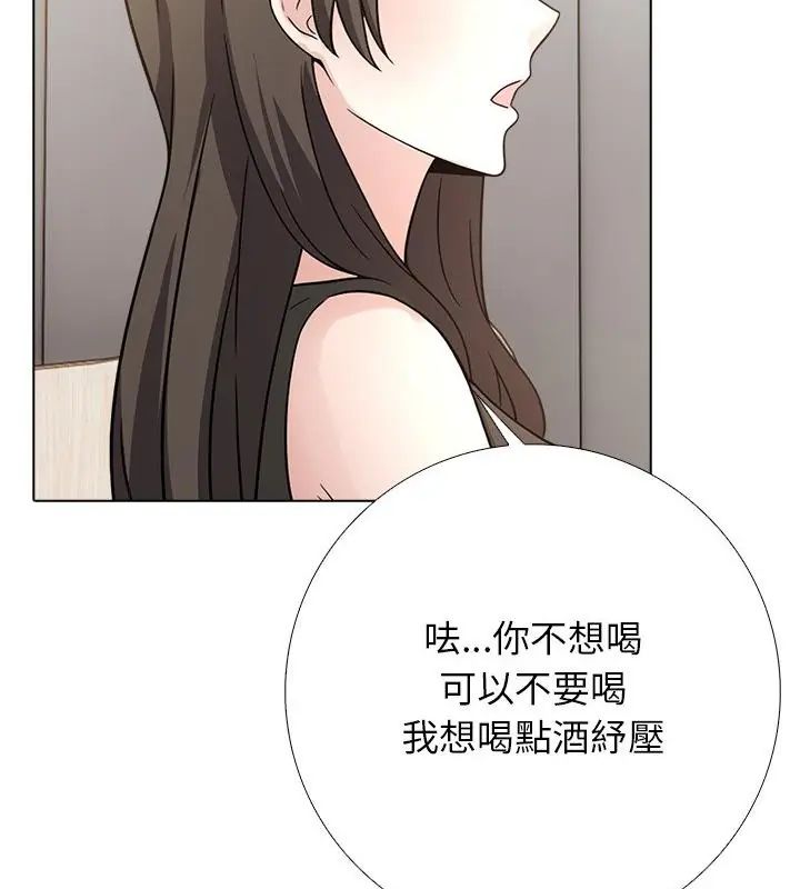 与爸爸的情妇共处一室第10話