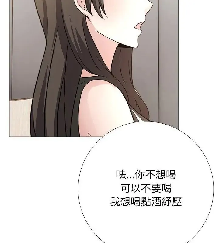 與爸爸的情婦共處一室第10話