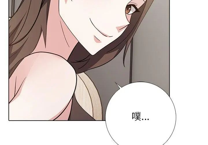 与爸爸的情妇共处一室第10話