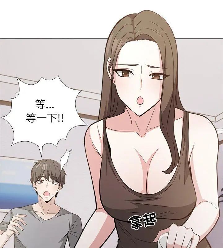 与爸爸的情妇共处一室第10話