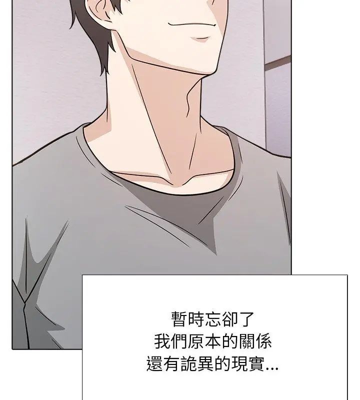 与爸爸的情妇共处一室第10話