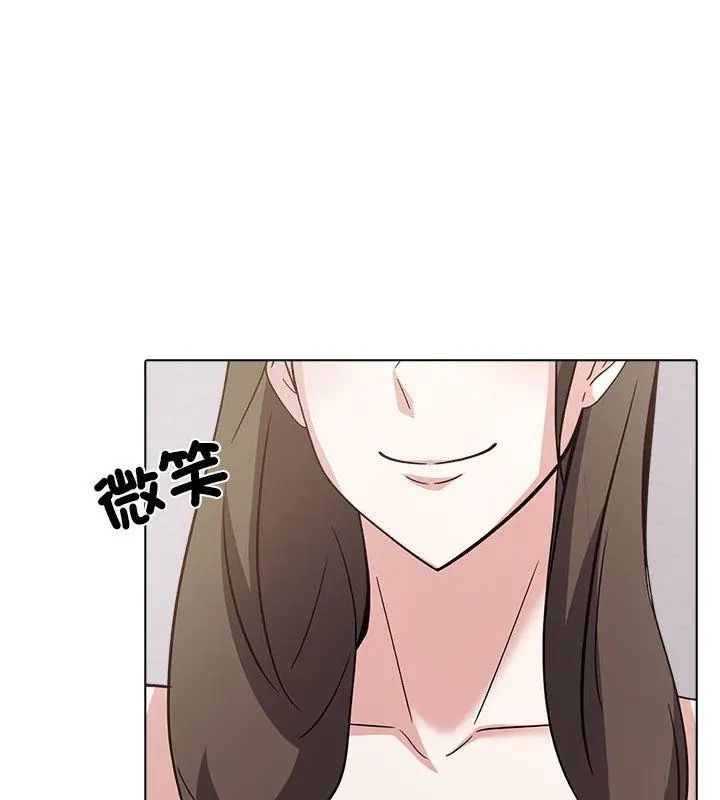 与爸爸的情妇共处一室第10話