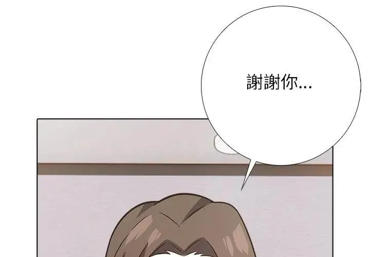 與爸爸的情婦共處一室第10話