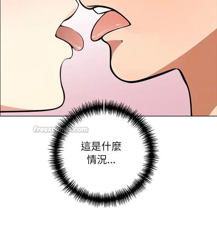 与爸爸的情妇共处一室第10話