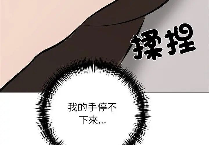 与爸爸的情妇共处一室第10話