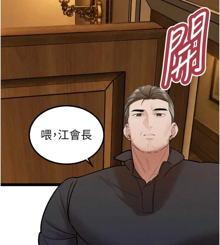暴君会长的娇媳们第47話-她的暴露症