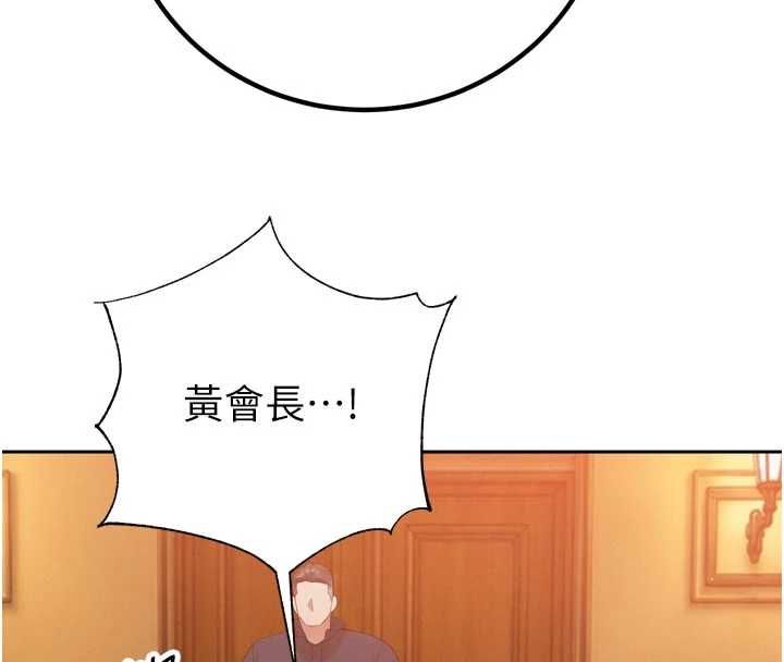 暴君会长的娇媳们第47話-她的暴露症