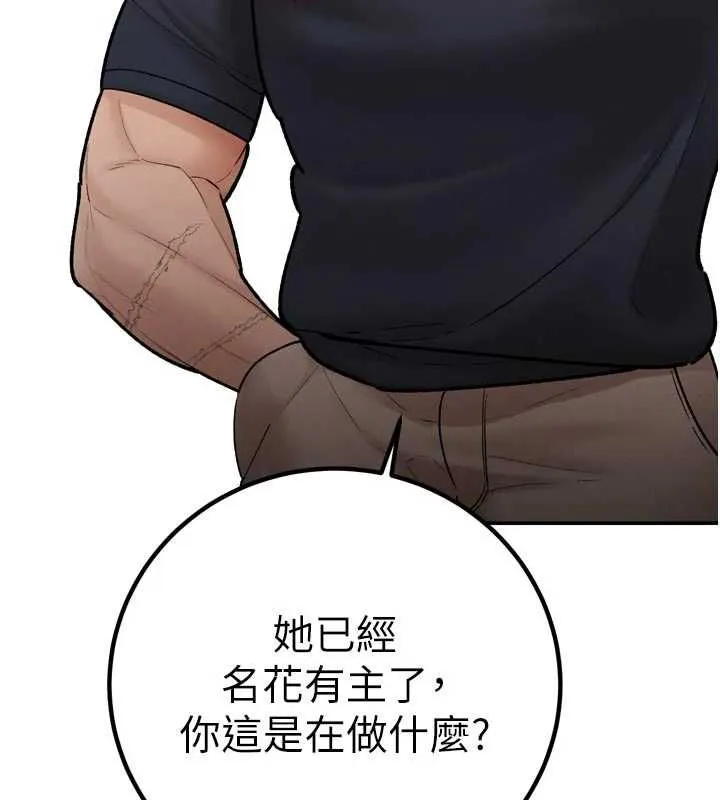 暴君會長的嬌媳們第47話-她的暴露症