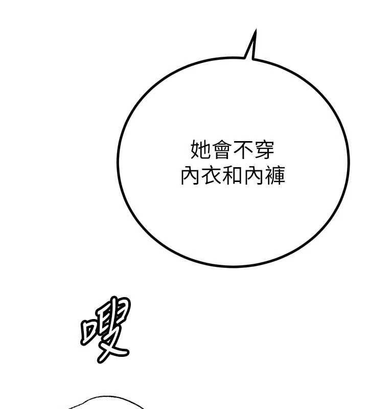 暴君会长的娇媳们第47話-她的暴露症