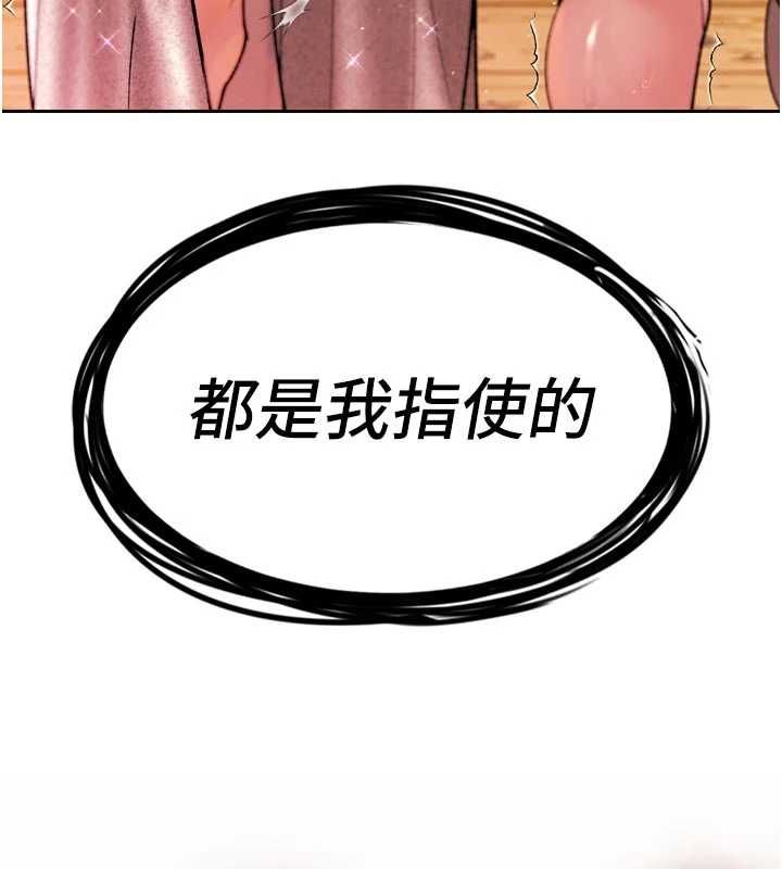 暴君会长的娇媳们第47話-她的暴露症