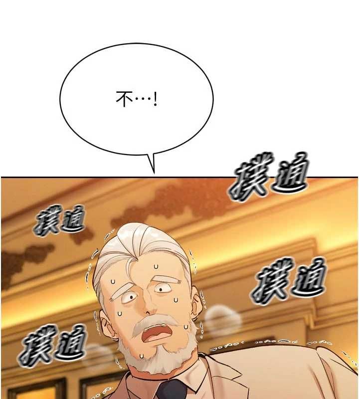 暴君会长的娇媳们第47話-她的暴露症