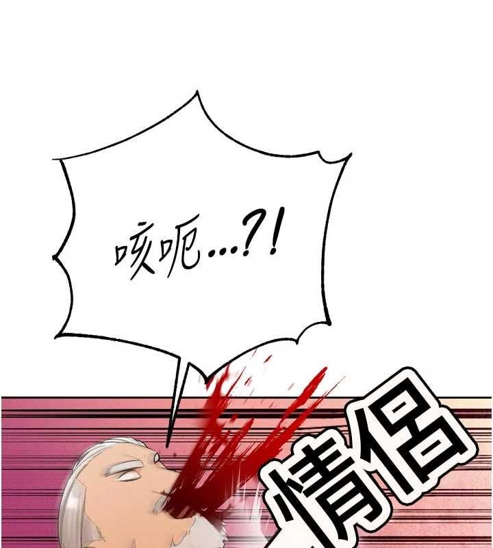暴君会长的娇媳们第47話-她的暴露症
