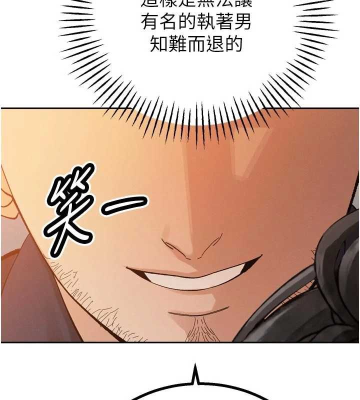 暴君会长的娇媳们第47話-她的暴露症