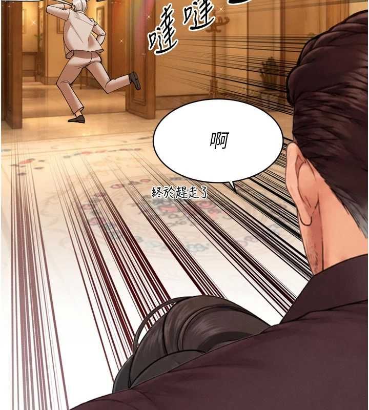 暴君会长的娇媳们第47話-她的暴露症