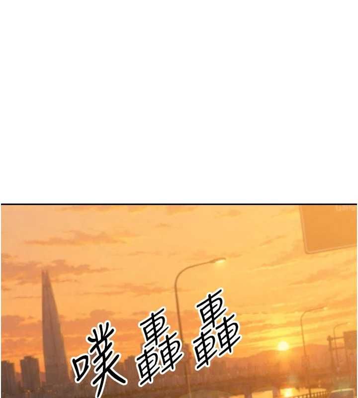暴君会长的娇媳们第47話-她的暴露症