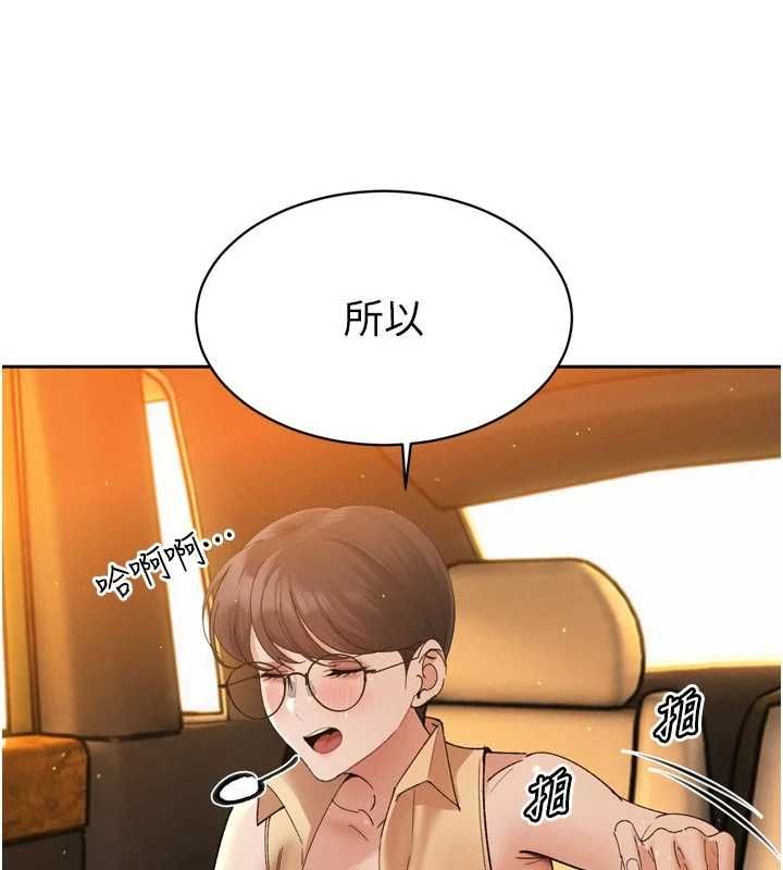 暴君会长的娇媳们第47話-她的暴露症