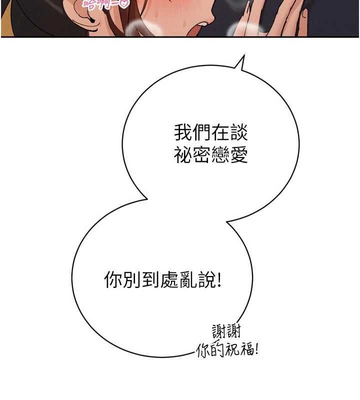 暴君会长的娇媳们第47話-她的暴露症