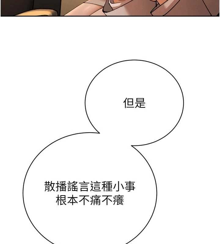 暴君会长的娇媳们第47話-她的暴露症
