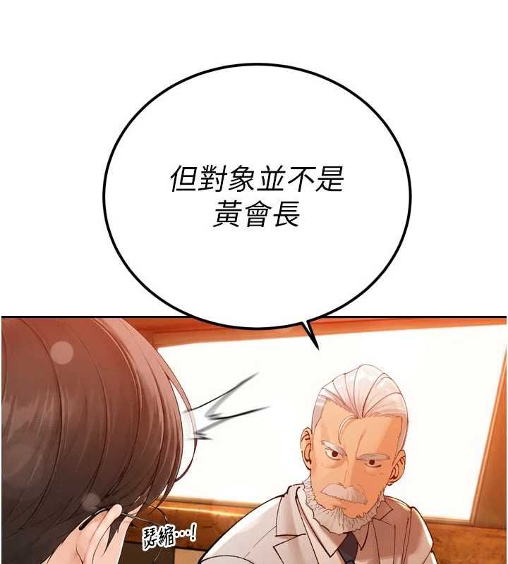 暴君会长的娇媳们第47話-她的暴露症