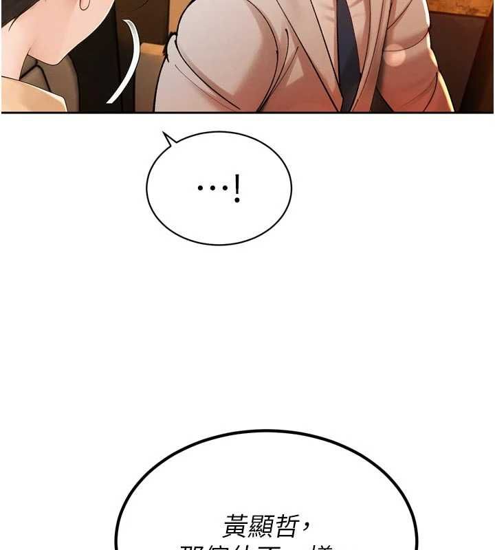 暴君会长的娇媳们第47話-她的暴露症