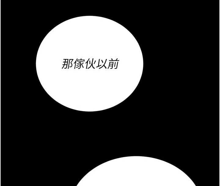 暴君会长的娇媳们第47話-她的暴露症