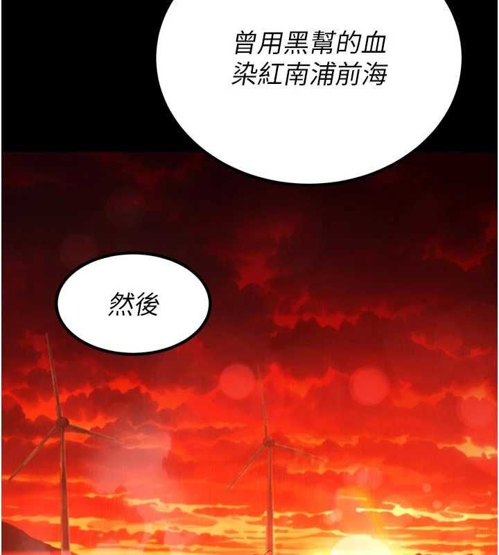 暴君会长的娇媳们第47話-她的暴露症