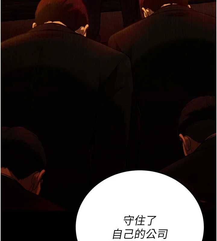 暴君会长的娇媳们第47話-她的暴露症