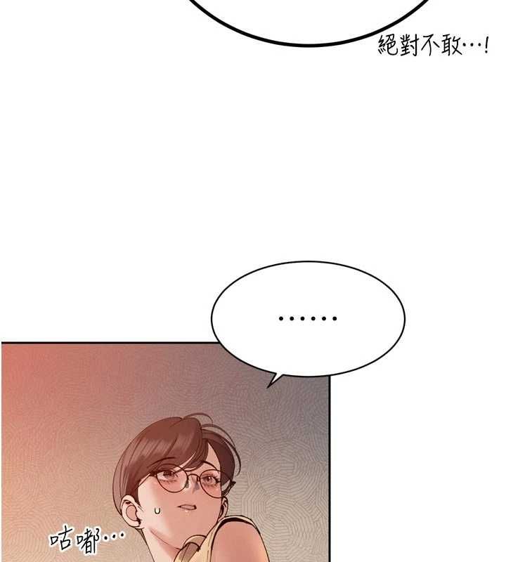 暴君会长的娇媳们第47話-她的暴露症