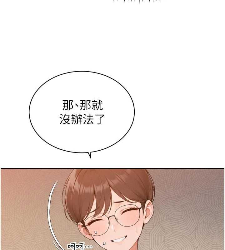 暴君会长的娇媳们第47話-她的暴露症
