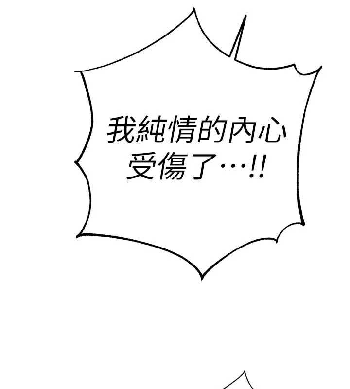 暴君會長的嬌媳們第47話-她的暴露症