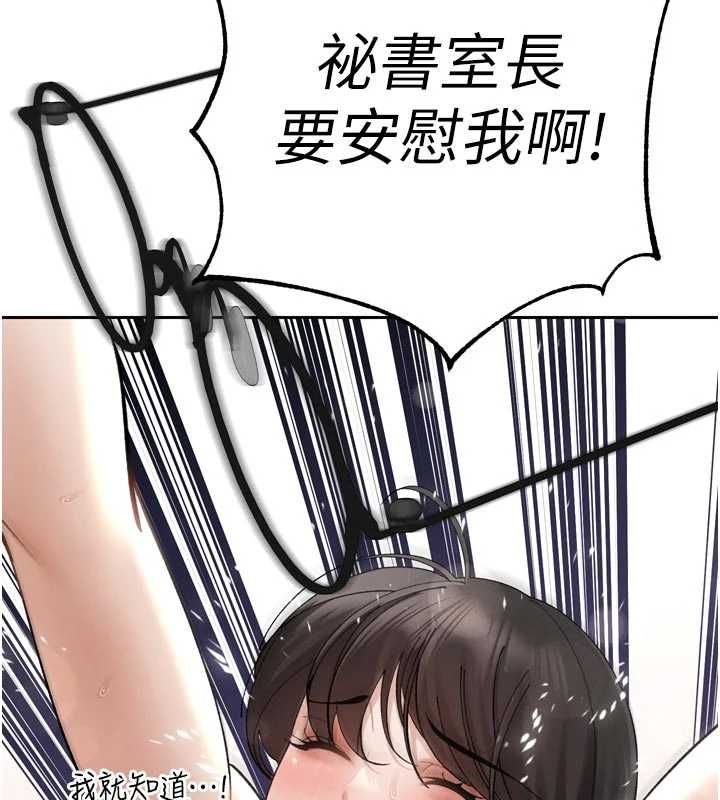 暴君会长的娇媳们第47話-她的暴露症
