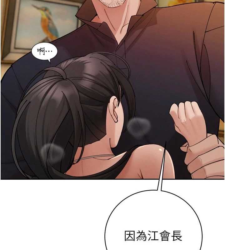 暴君会长的娇媳们第47話-她的暴露症