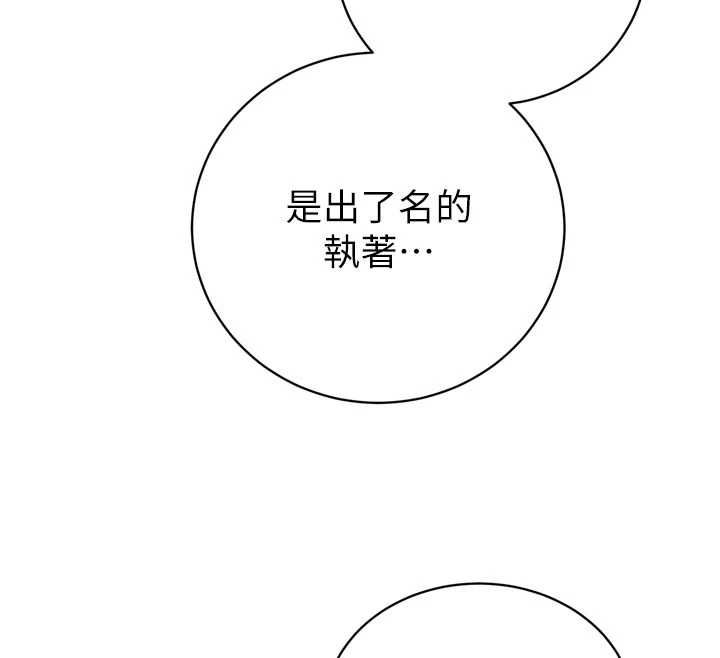 暴君会长的娇媳们第47話-她的暴露症