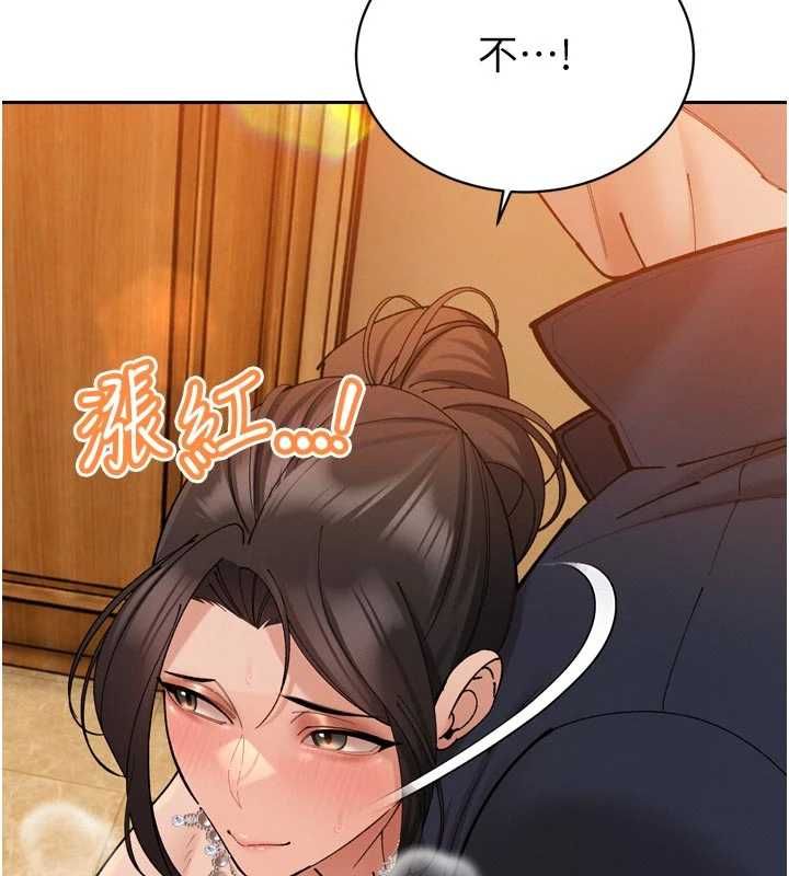 暴君会长的娇媳们第47話-她的暴露症