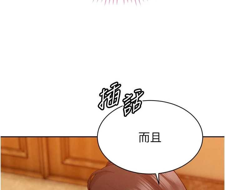 暴君会长的娇媳们第47話-她的暴露症