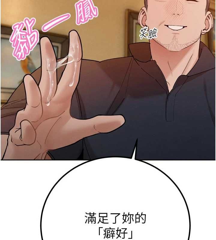 暴君会长的娇媳们第47話-她的暴露症