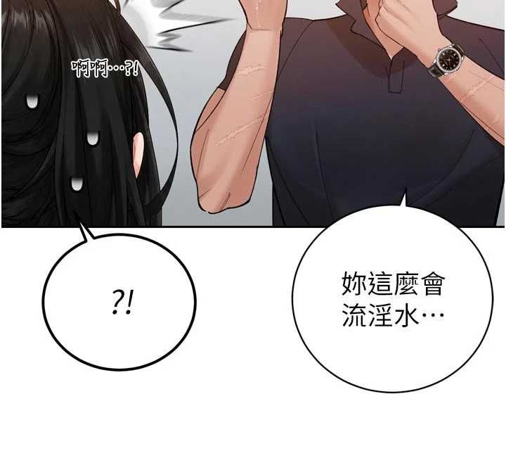 暴君会长的娇媳们第47話-她的暴露症
