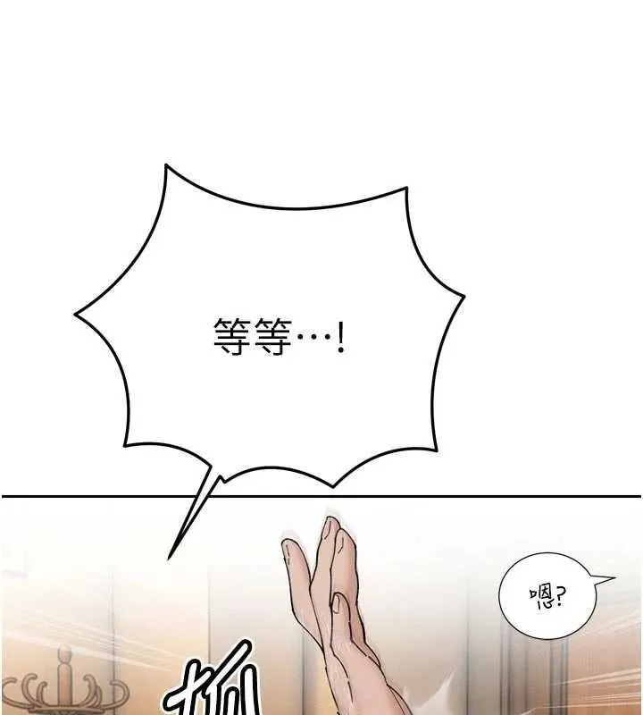 暴君會長的嬌媳們第47話-她的暴露症
