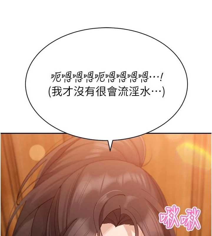 暴君会长的娇媳们第47話-她的暴露症