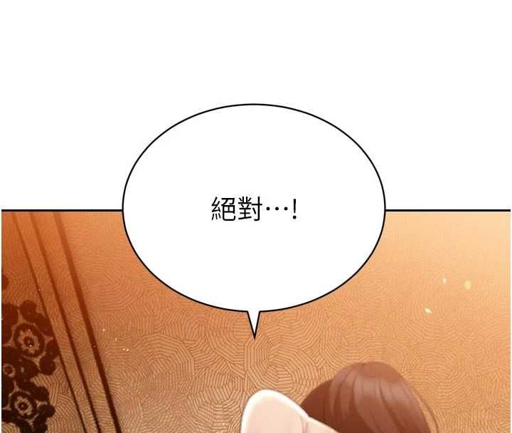 暴君会长的娇媳们第47話-她的暴露症