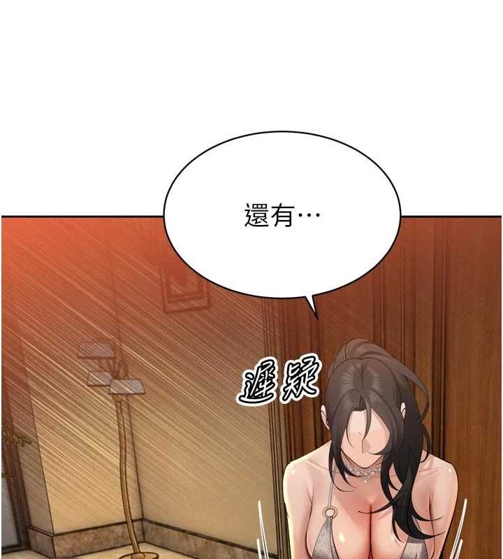暴君会长的娇媳们第47話-她的暴露症